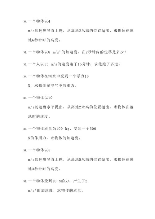 高中物理综合大计算题
