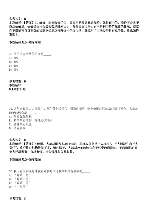 2021年12月贵州黔东南台江县2021年三支一扶服务期满公开招聘1人方案模拟卷