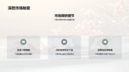 小寒茶饮养生方案