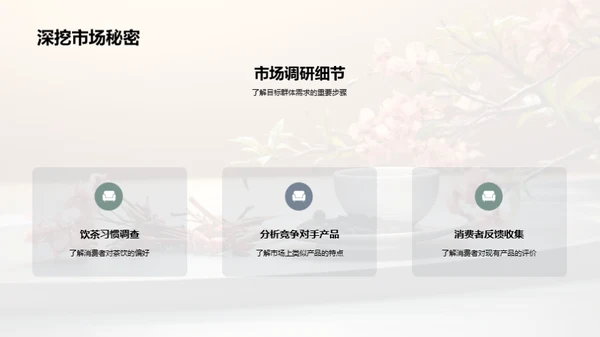 小寒茶饮养生方案