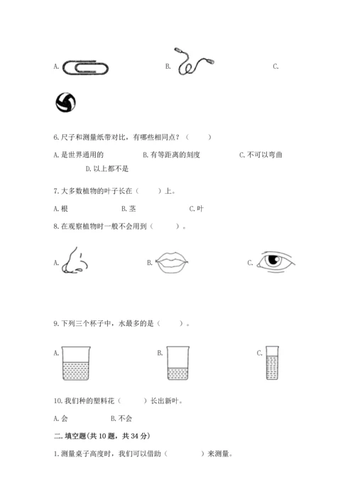 教科版一年级上册科学期末测试卷（突破训练）.docx