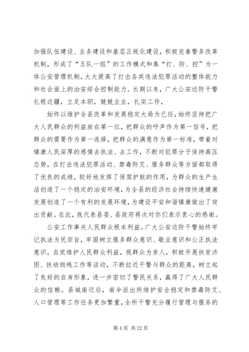 县委副书记在武警部队进驻仪式上的致辞.docx