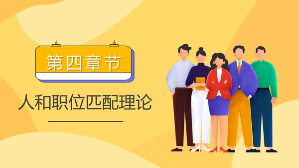 自我管理入职培训课件通用PPT模板