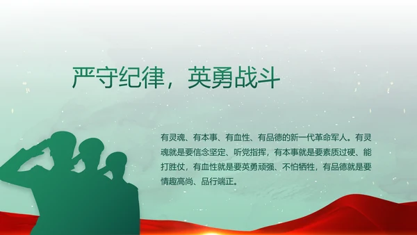 迷彩风八一国防军事部队PPT动态模板