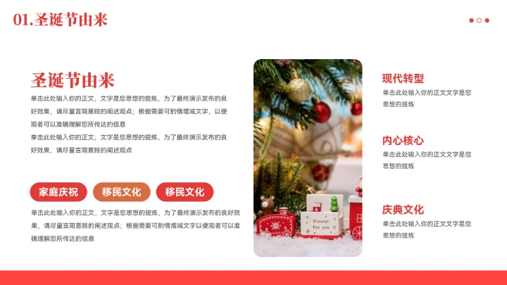 简约卡通圣诞节节日宣传模板