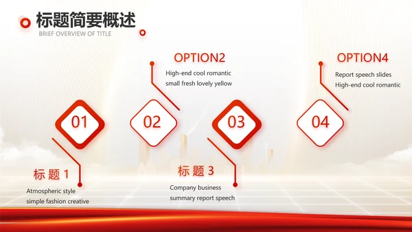 红色项目进度汇报介绍工作总结汇报PPT
