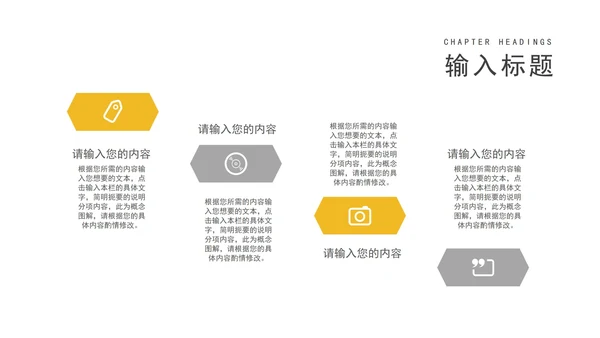 简约风几何个人年终述职报告PPT模板
