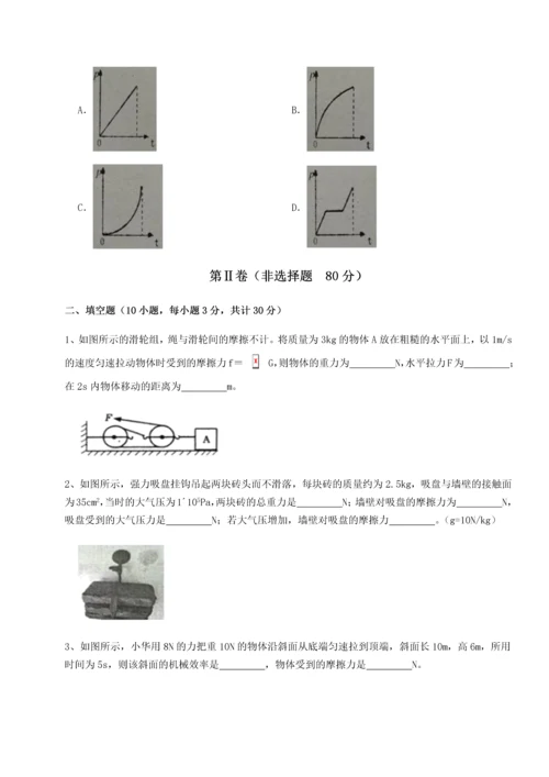 第四次月考滚动检测卷-云南昆明实验中学物理八年级下册期末考试定向测评试卷（含答案详解版）.docx