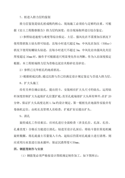 基础旋挖桩综合施工专题方案.docx