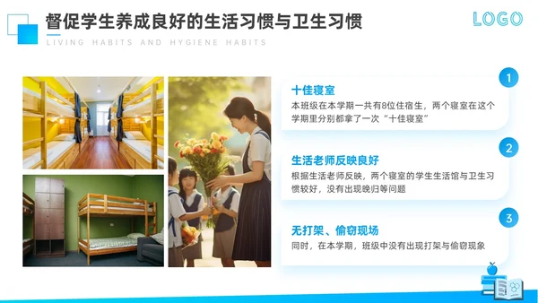 蓝色商务风格教师期末工作总结PPT通用模版