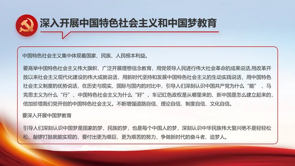 聚焦全国两会政府工作报告动态PPT
