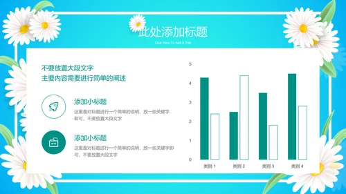 青色渐变小清新总结汇报PPT演示模板