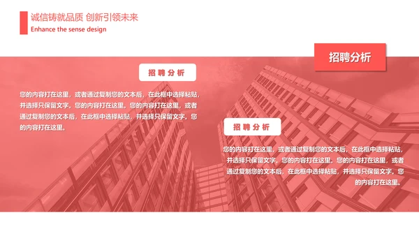 人力资源部年终工作总结计划通用PPT模板