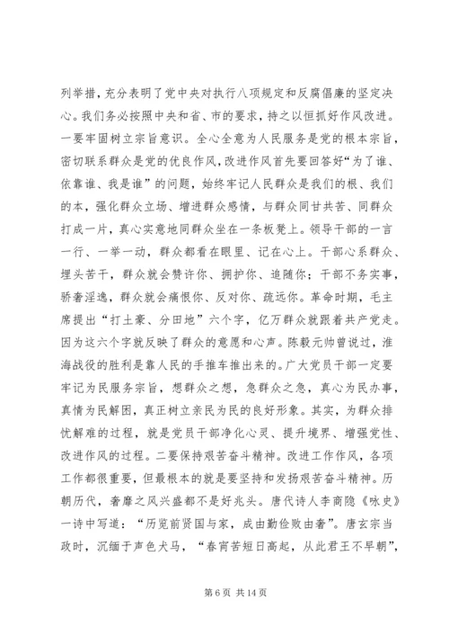 县政府反腐倡廉警示教育大会讲话稿.docx