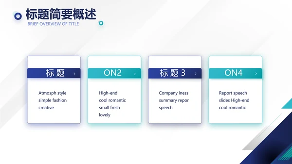 蓝色企业宣传简介公司简介动态PPT
