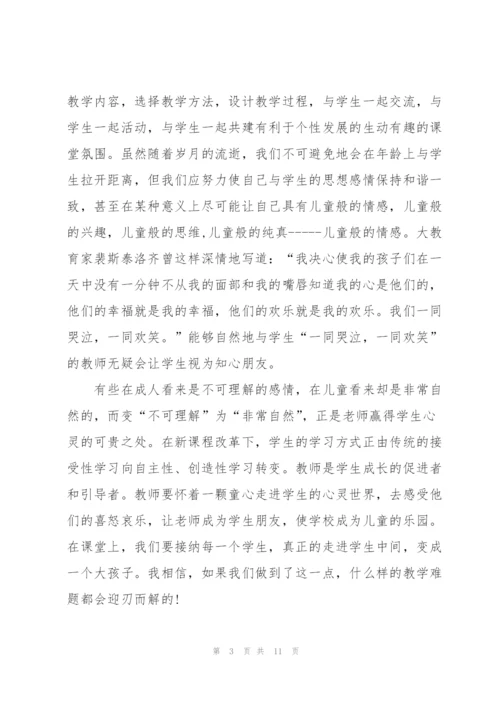 教师业务培训心得体会范文.docx