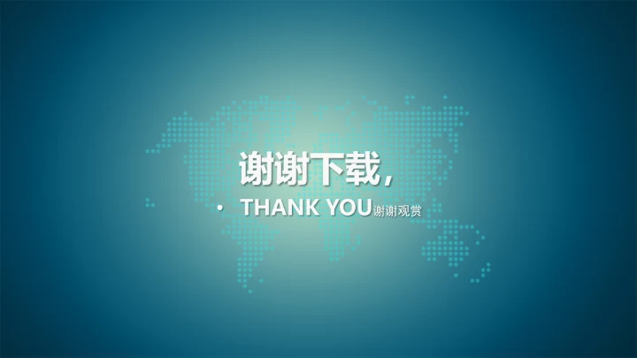 精品微商微营销PPT动态模板