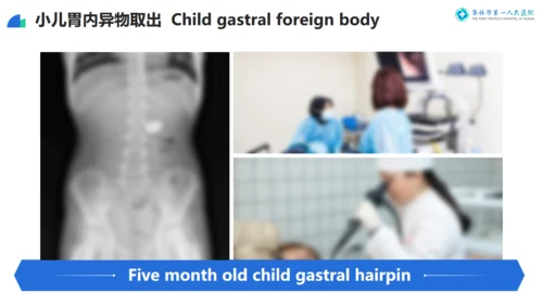医院消化科专家交流指导莅临指导通用PPT模板