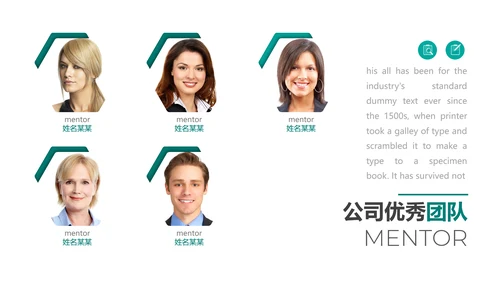 创意版式菱形六边形公司简介商务PPT模板