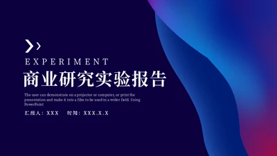 商业研究实验报告通用PPT模板