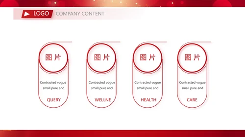 红色喜庆公司15周年庆ppt模板活动策划方案