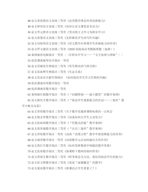 精编之劳动保障所上半年工作总结及下半年工作计划范文.docx