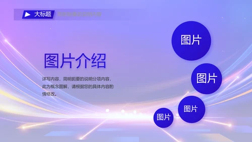 蓝色签约仪式启动大会战略合作策划PPT模板