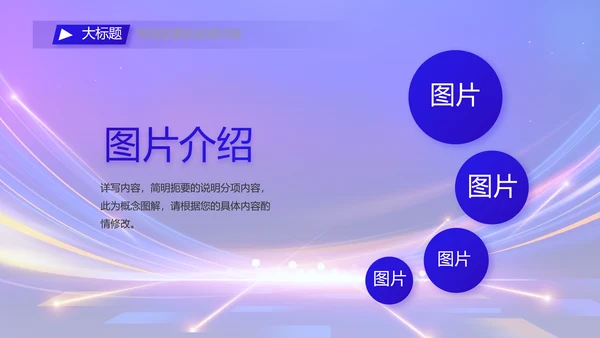 蓝色签约仪式启动大会战略合作策划PPT模板