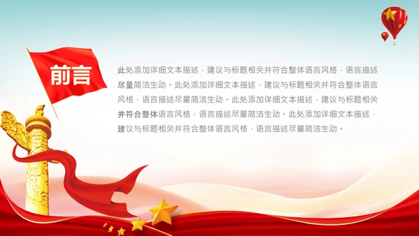 党政风共青团五四青年节团课ppt