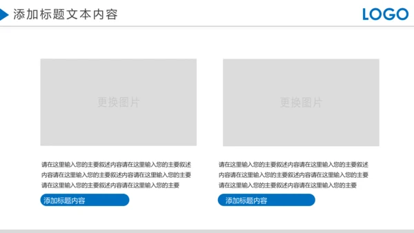 蓝色大气企业宣传画册产品宣传推广介绍PPT模板
