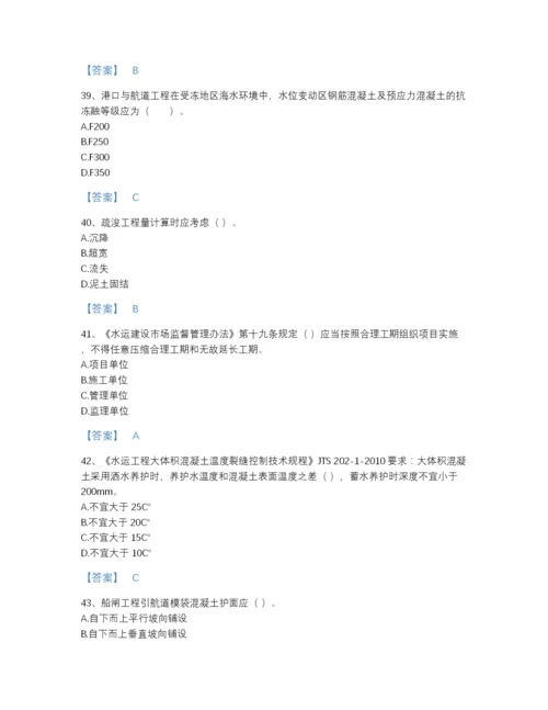 2022年云南省一级建造师之一建港口与航道工程实务自我评估题型题库及一套参考答案.docx