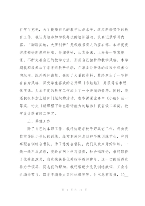 音乐教师课堂心得感悟.docx