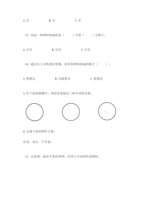 教科版科学二年级上册期末测试卷精品（巩固）.docx