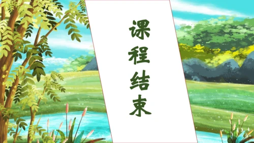 【核心素养】部编版语文三年级下册-8. 池子与河流（课件）