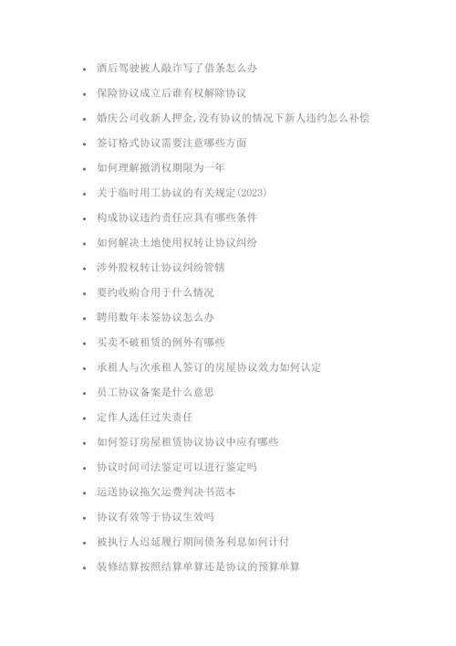 合同纠纷的成因和特点.docx