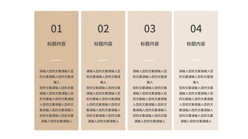 简约风木色读书分享会主持汇报PPT模板