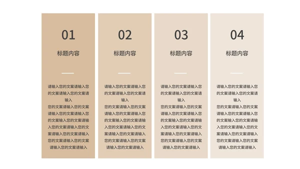 简约风木色读书分享会主持汇报PPT模板
