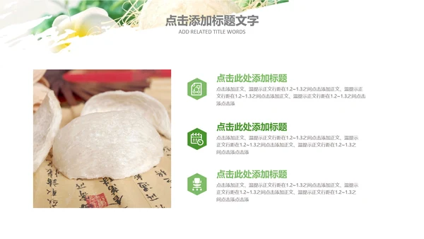 燕窝天然燕窝补品健康中医养生PPT模板