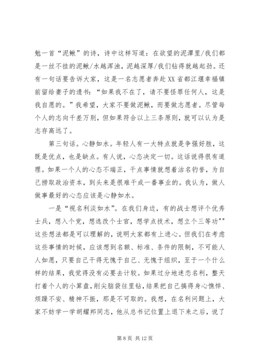 公司组织召开退伍军人座谈会.docx