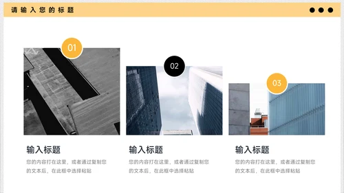 黄色卡通教学通用课件PPT模板