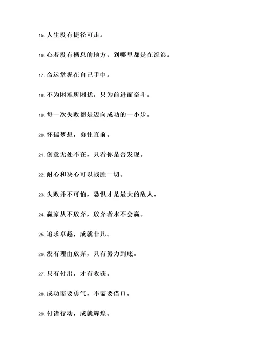 关于我诚哥的名言警句