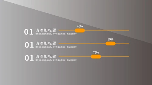 灰色简约风总结汇报PPT模板