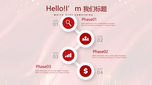 红色喜庆公司10周年庆ppt模板活动策划公司介绍