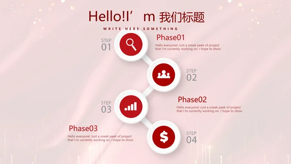 红色喜庆公司10周年庆ppt模板活动策划公司介绍