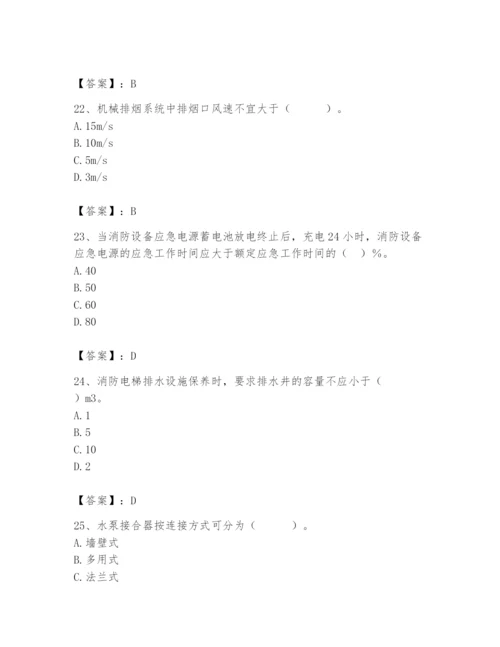 2024年消防设备操作员题库附答案（能力提升）.docx