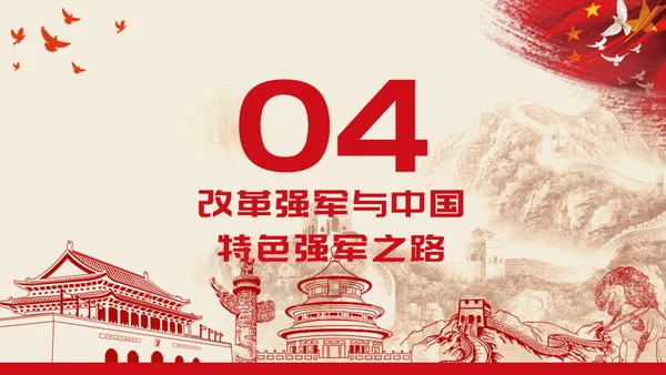 中国解放军铁血军魂-建军节通用PPT模板
