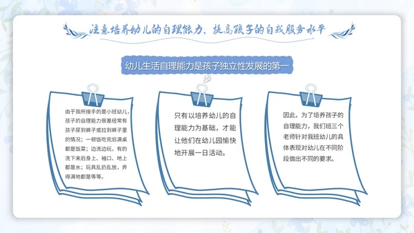 水彩小清新浅紫色慧做班主任同心共成长幼儿园班主任PPT模板幼儿园班主任经验交流