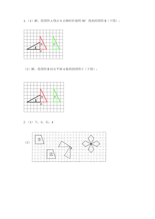 人教版数学五年级下册期末测试卷带答案（名师推荐）.docx