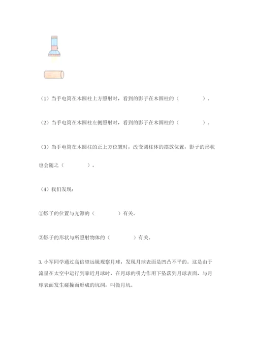 教科版三年级下册科学第三单元《太阳、地球和月球》测试卷下载.docx