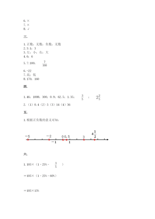 西师大版数学小升初模拟试卷【培优a卷】.docx